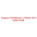 Оригинальный терминал LTB200-3P артикул 2205517508 Epiroc