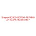 Маркировочный терминал Epiroc BD300-BD1100 артикул 1624641437