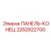 2252922700 ПАНЕЛЬ-КОНЕЦ Epiroc