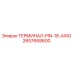 Фото оригинального терминала PIN 18 AWG Epiroc артикул 2657668600