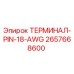 Фото оригинального терминала PIN 18 AWG Epiroc артикул 2657668600