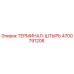Оригинальный терминал-штырь 4700791208 Epiroc