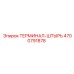 Терминал-штырь 4700791878 Epiroc с усиленной изоляцией