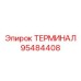 Многофункциональный терминал управления для буровых платформ