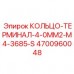 4700960048 КОЛЬЦО-ТЕРМИНАЛ-4-0MM2-M4-3685-S (Epiroc)