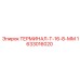 Синий терминал Epiroc 1633016020 диаметром 8 мм