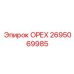 2695069985 ОРЕХ Эпирок | Термостойкая гайка для систем охлаждения Epiroc