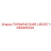 1089966494 ТЕРМИЧЕСКИЙ LRE357 (Epiroc)
