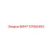 57550493 ВИНТ Epiroc