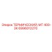 Промышленный термоблок Epiroc МТ 400-3К 6996012270