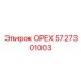 5727301003 ОРЕХ Epiroc