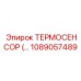 1089057489 ТЕРМОСЕНСОР Epiroc