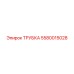 5580015028 ТРУБКА Epiroc