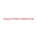 5590014726 ТРУБКА Epiroc