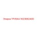 1623662400 ТРУБКА Epiroc