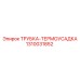 Герметичная термоусадочная трубка для буровой электроники Epiroc арт.1310031852