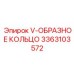 Экстремальное уплотнение 3363103572 Epiroc FFKM