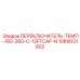 1089031802 ПЕРЕКЛЮЧАТЕЛЬ-ТЕМП-182-260-C-12FTCAP-N Epiroc
