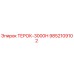Фото детали 9852109102 для буровой установки ТЕРОК-3000Н Epiroc