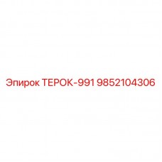 9852104306 ТЕРОК-991 Epiroc