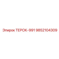 9852104309 ТЕРОК-991 Epiroc