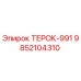 Изображение запасной части Epiroc ТЕРОК-991 с номером 9852104310