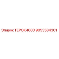 9853584301 ТЕРОК4000 Epiroc