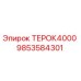 Запасная часть ТЕРОК4000 9853584301 для бурового оборудования Epiroc