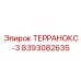 Высокоточная деталь для буровых платформ ТЕРРАНОКС-3