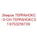 Система автоматизации бурения Epiroc 9753218739 ТЕРРАНОКС-3-СН-ТЕРРАНОКС31