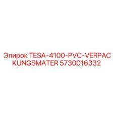Запасная часть TESA-4100-PVC-VERPACKUNGSMATER для буровых станков Epiroc