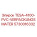 Запасная часть TESA-4100-PVC-VERPACKUNGSMATER для буровых станков Epiroc