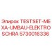 Тестовый комплект для диагностики Epiroc артикул 5730016336