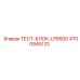 Контроллер Epiroc 4700945132 для систем смазки буровых