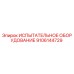 Изображение испытательного оборудования Epiroc часть 9106144729