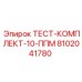 Набор для контроля чистоты жидкости 10 ppm Epiroc 8102041780