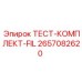 Комплект диагностики гидравлики Epiroc 2657082620
