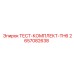 Комплект термоконтроля Epiroc 2657082638