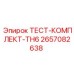 Комплект термоконтроля Epiroc 2657082638