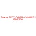 Индикаторная лампа синего цвета Epiroc 3213057300