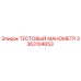 Оригинальный манометр Epiroc арт.3363104653