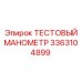 Манометр для гидравлики 3363104899 Epiroc