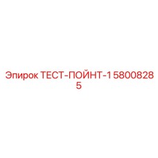 Твердосплавная коронка для перфораторного бурения 58008285