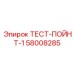 Твердосплавная коронка для перфораторного бурения 58008285