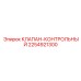 Диагностический клапан для гидравлики Epiroc 2254921300