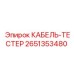 Тестовый кабель для бурового оборудования Epiroc 2651353480