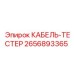 Кабель-тестер для диагностики Epiroc 2656893365