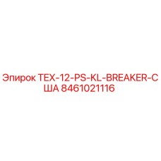 Фото отбойного механизма Epiroc 8461021116 для буровых установок