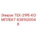 Фото комплекта TEX-21PE от Epiroc, артикул 8381020048
