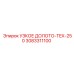 3083311100 УЗКОЕ ДОЛОТО-TEX-250 Эпирок